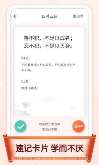 官人猜成语截图4 官人猜成语截图4