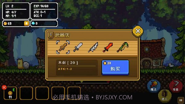 勇往直前截图3 勇往直前截图3