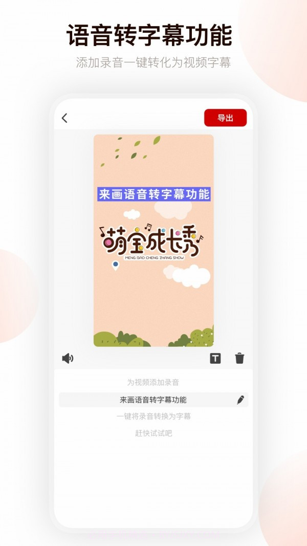 来画动画截图3 来画动画截图3