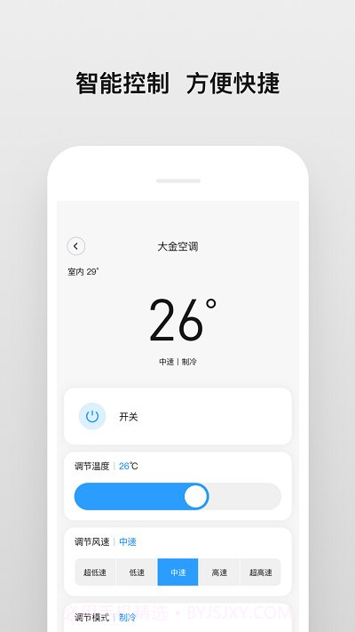 明珠android智家截图1 明珠android智家截图1