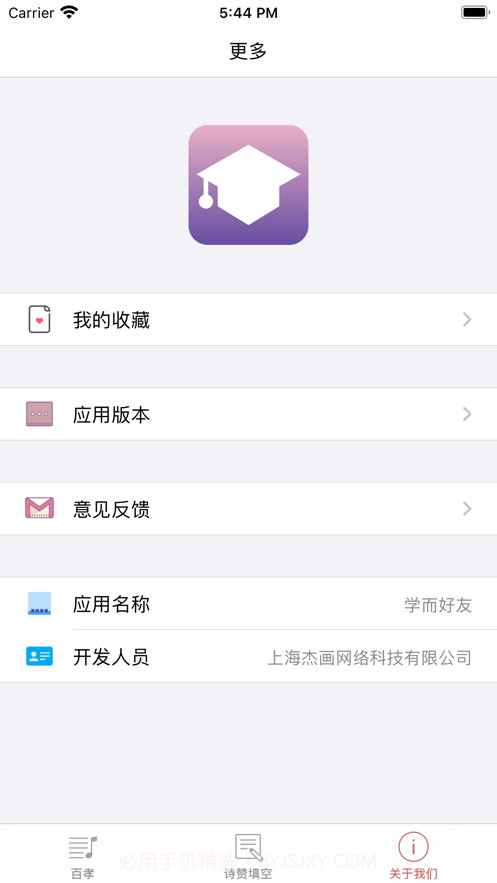 学而好友截图2 学而好友截图2
