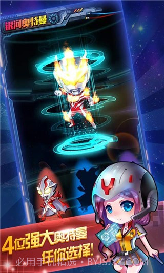 奥特曼联盟英雄传说APP截图5