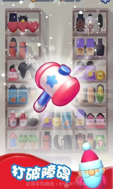 货架消消消截图1