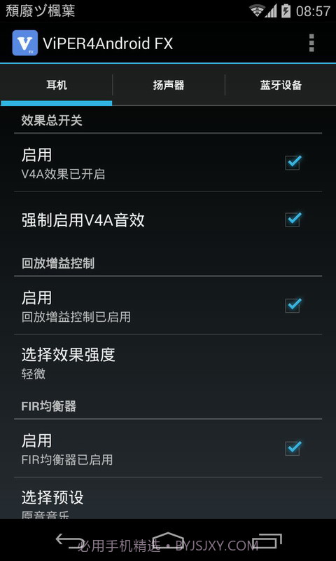 ViPER4Android FX截图3 ViPER4Android FX截图3