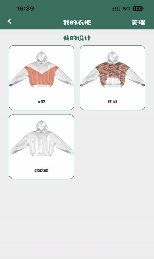 点指设计截图1 点指设计截图1