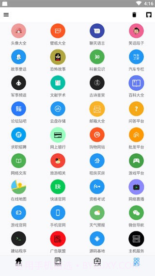 极客喵盒v2.3截图1