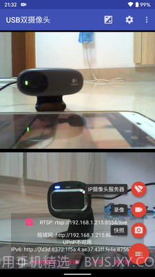 USB双摄像头USB Dual Camera截图1