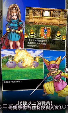 勇者斗恶龙6梦幻大地截图4 勇者斗恶龙6梦幻大地截图4