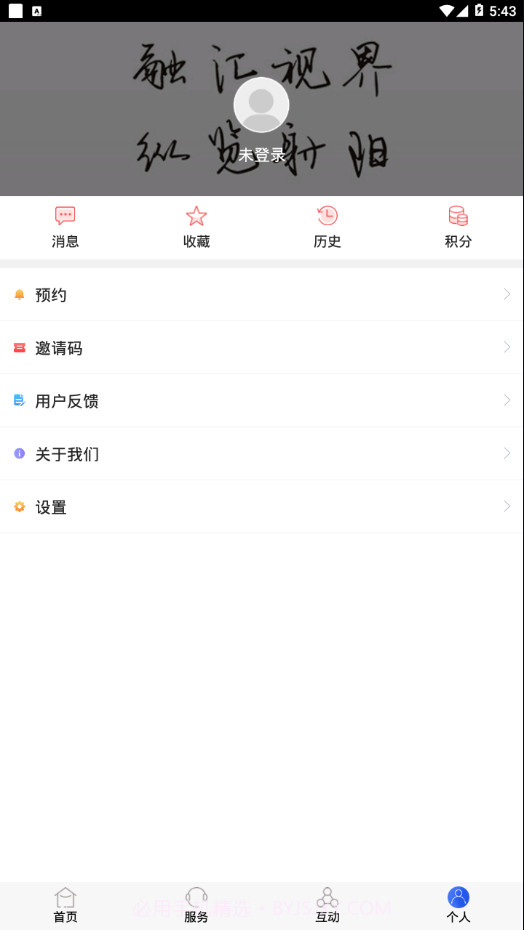鹤乡射阳截图3 鹤乡射阳截图3