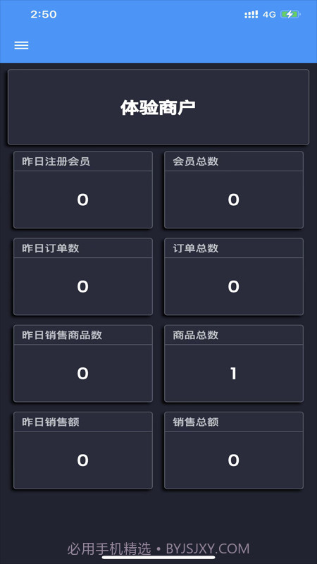 分享鸭商家版截图3 分享鸭商家版截图3