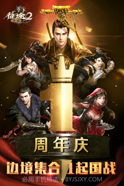 征途2手游巨人版截图1