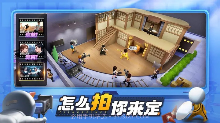 影业梦想家无限钻石金币版截图2 影业梦想家无限钻石金币版截图2