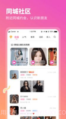 心座交友截图3 心座交友截图3