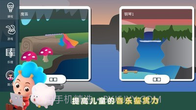 听声辨乐器截图5 听声辨乐器截图5