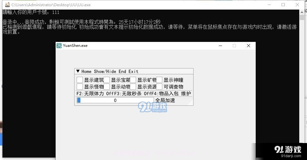 原神UU辅助截图1 原神UU辅助截图1
