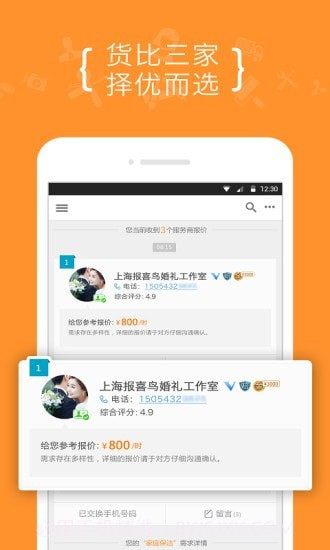 8公里截图4 8公里截图4