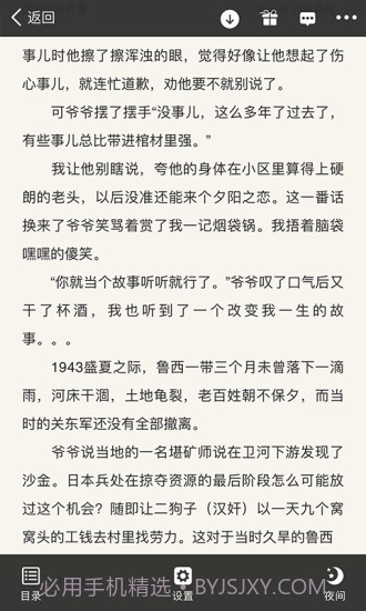 暗夜文学截图4 暗夜文学截图4