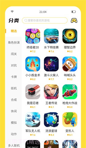 闪玩抢先版截图3 闪玩抢先版截图3