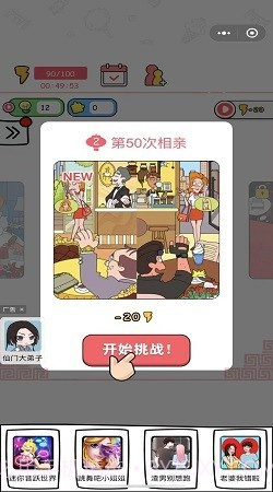 董小梅的十段故事截图2