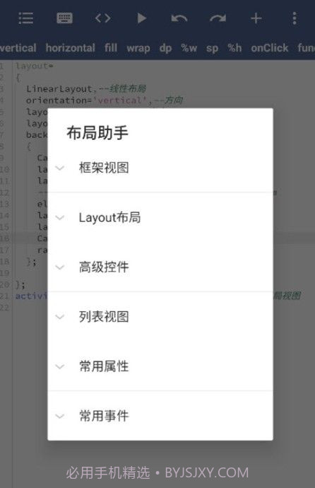 ALua布局助手工具官方版 v1.0.6截图2 ALua布局助手工具官方版 v1.0.6截图2