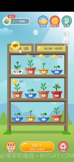 阳光金币屋正版截图4