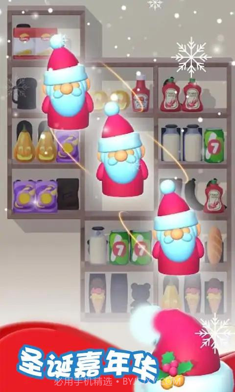 货架消消消截图4