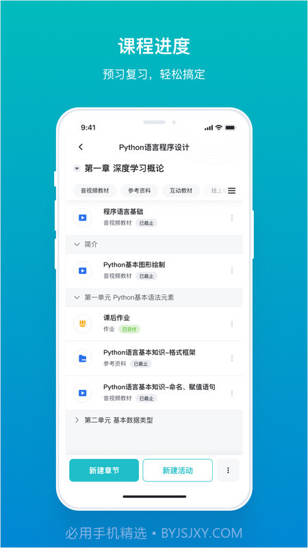 TronClass(tronclass欧亚)V1.21.2 安卓中文版截图2