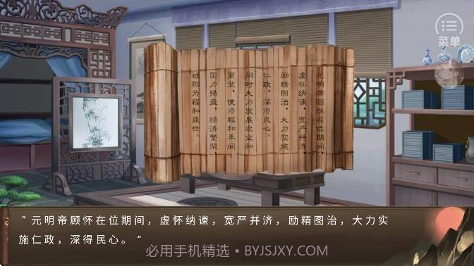 朕的那些年国际版截图4