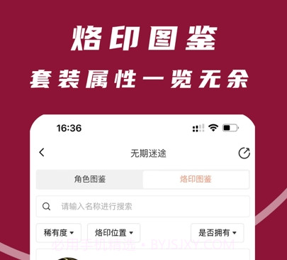 无期迷途助手截图2 无期迷途助手截图2