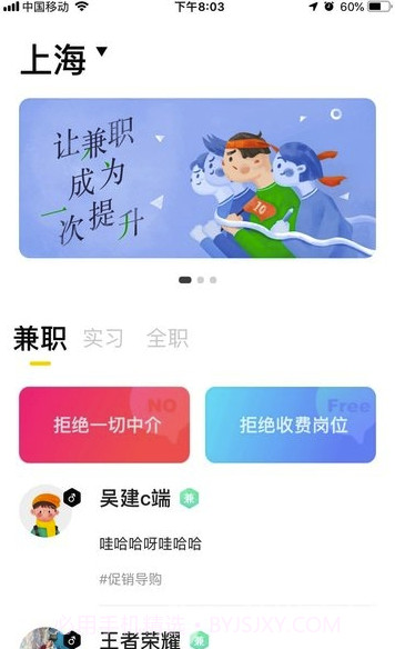 人职初(人职初求职)V1.1 最新版截图1 人职初(人职初求职)V1.1 最新版截图1