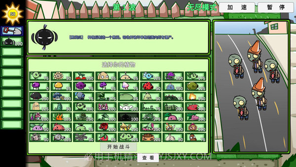 宅宅萝卜 自制pvz_bt僵王截图2 宅宅萝卜 自制pvz_bt僵王截图2