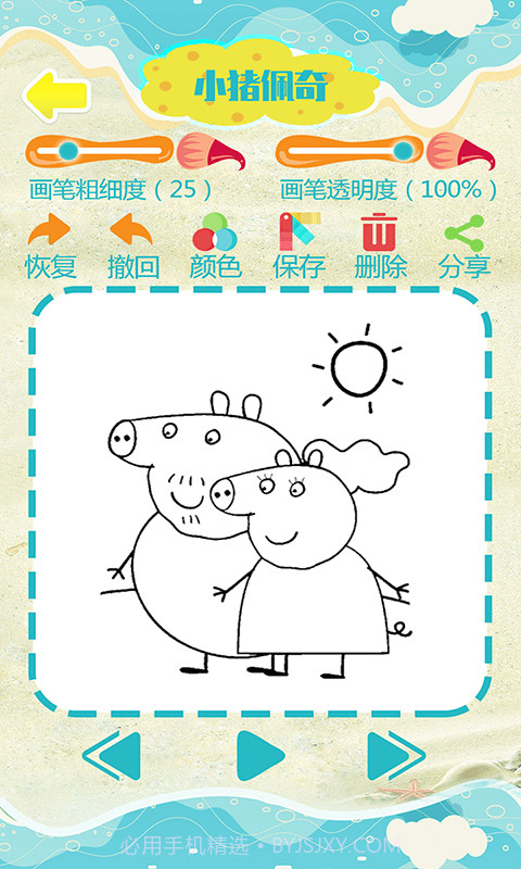 宝宝儿童学画画截图4 宝宝儿童学画画截图4