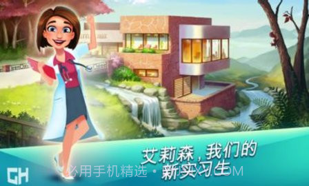 中心医院第一季（Heart）截图1