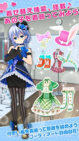 临时女友游戏截图2