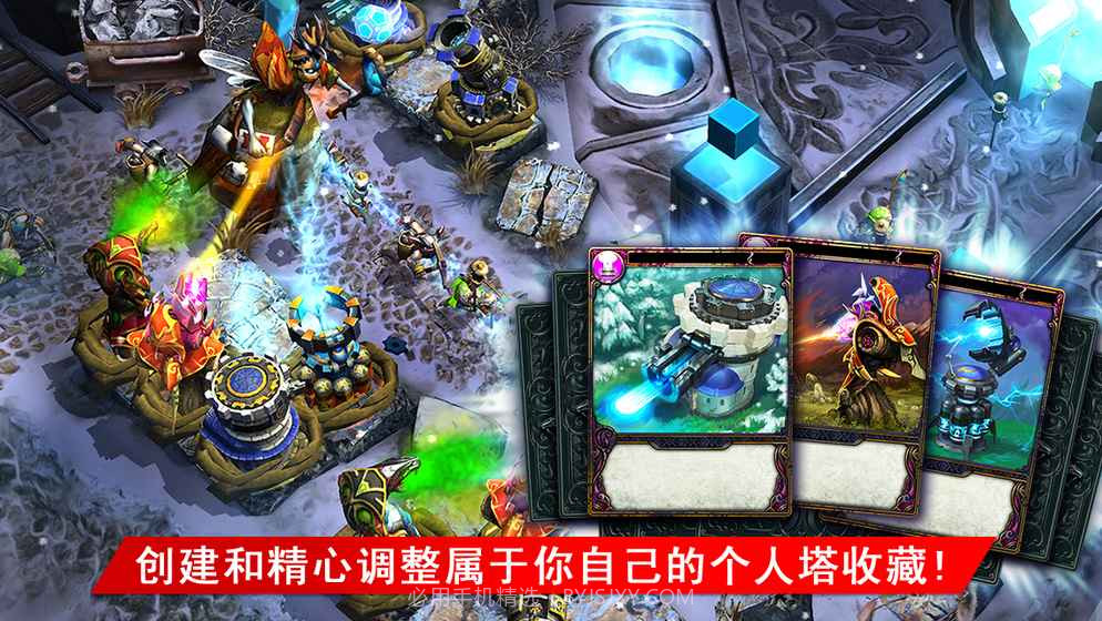 奇幻塔防截图3 奇幻塔防截图3