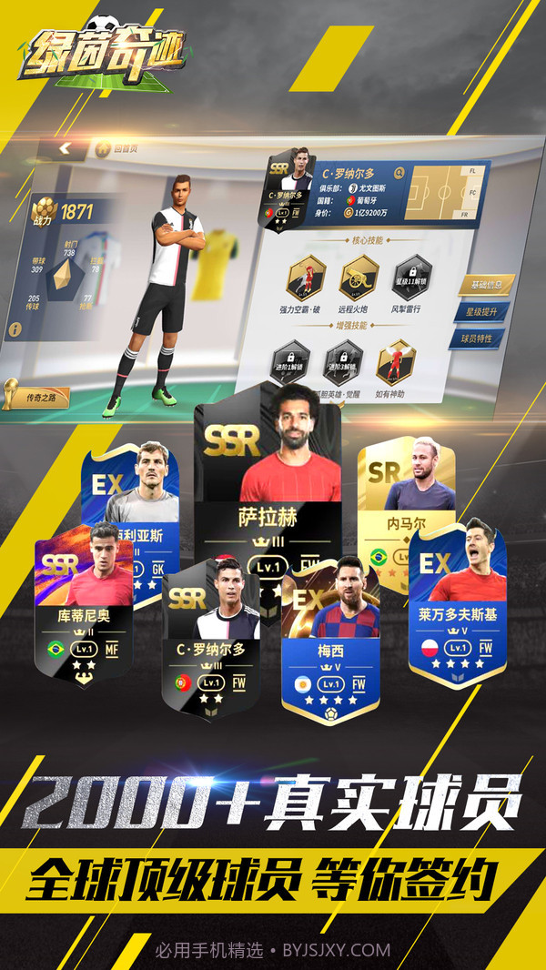 绿茵奇迹截图2 绿茵奇迹截图2