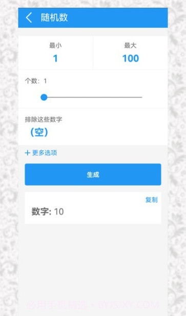 决定选择轮盘截图3