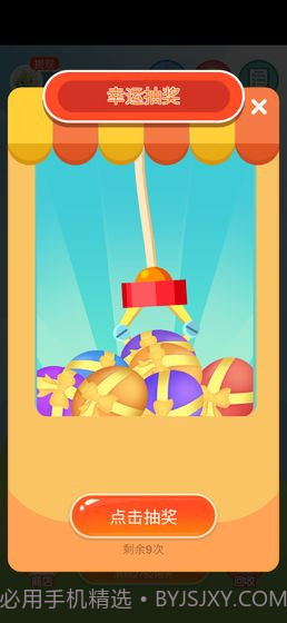 阳光金币屋正版截图2