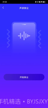 粉樱生活助手截图1 粉樱生活助手截图1
