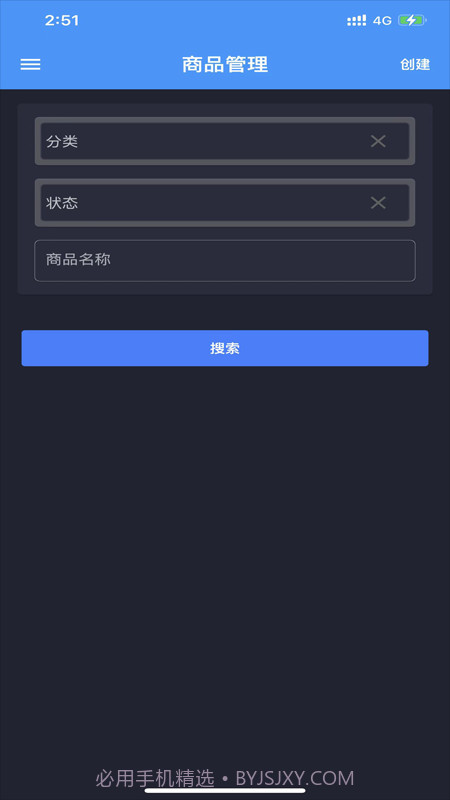 分享鸭商家版截图1 分享鸭商家版截图1