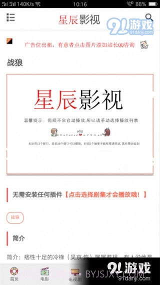 星辰影视app正式版最新版截图3 星辰影视app正式版最新版截图3