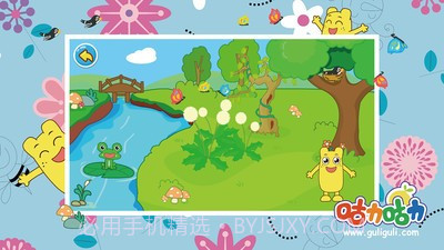 宝宝的春夏秋冬截图1 宝宝的春夏秋冬截图1