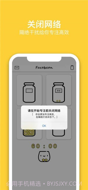 BeanTime截图3 BeanTime截图3