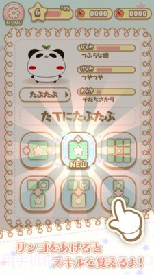 熊猫的尾巴截图3 熊猫的尾巴截图3