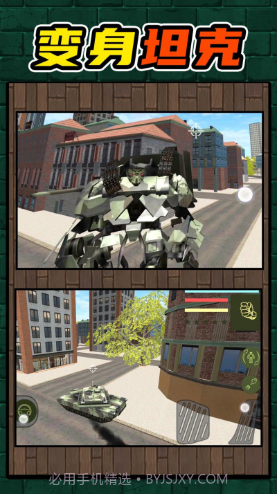 机甲王者免广告截图1 机甲王者免广告截图1