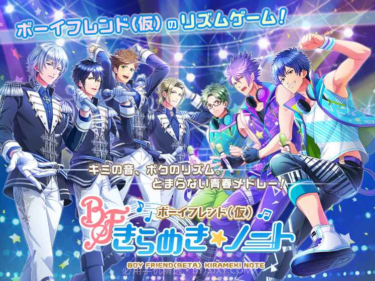 男友伴身边闪光音符手机版截图2 男友伴身边闪光音符手机版截图2