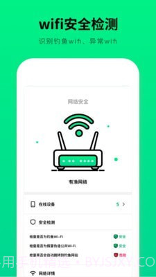 WiFi测速器截图3 WiFi测速器截图3