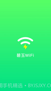 碧玉WiFi截图1 碧玉WiFi截图1