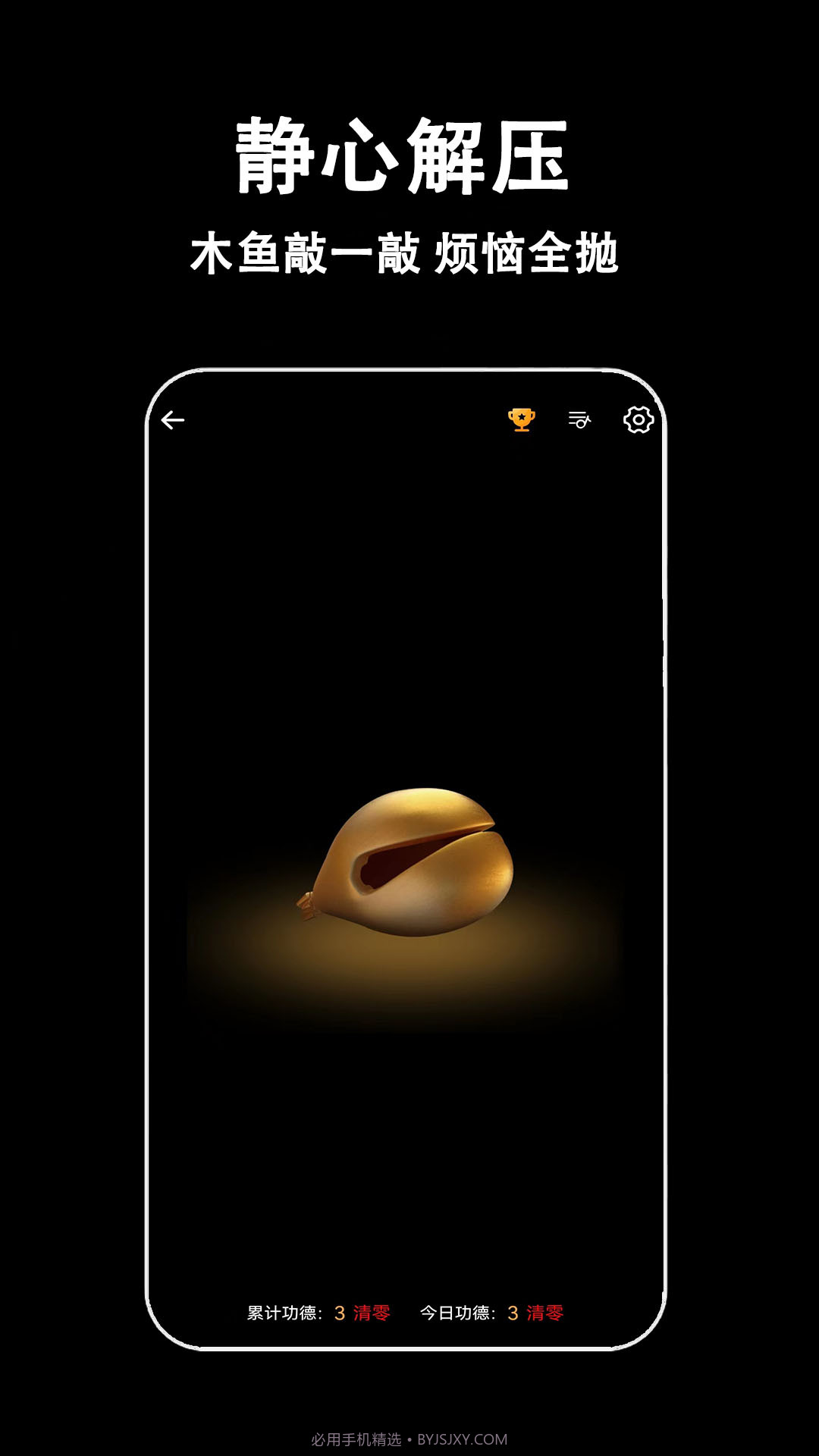 轻拍睡眠截图3 轻拍睡眠截图3