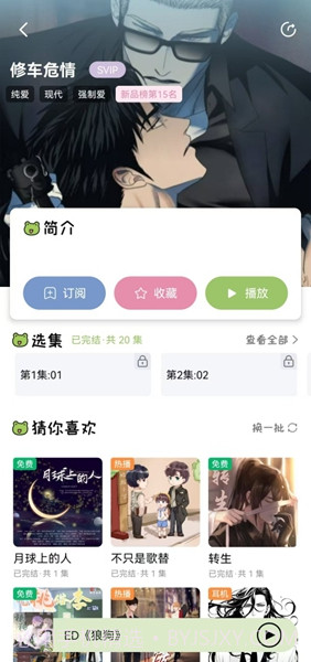 蛙趣FM老版本截图1